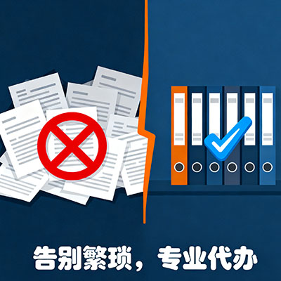 青羊区公司变更后必须同步更新的许可证和账户​